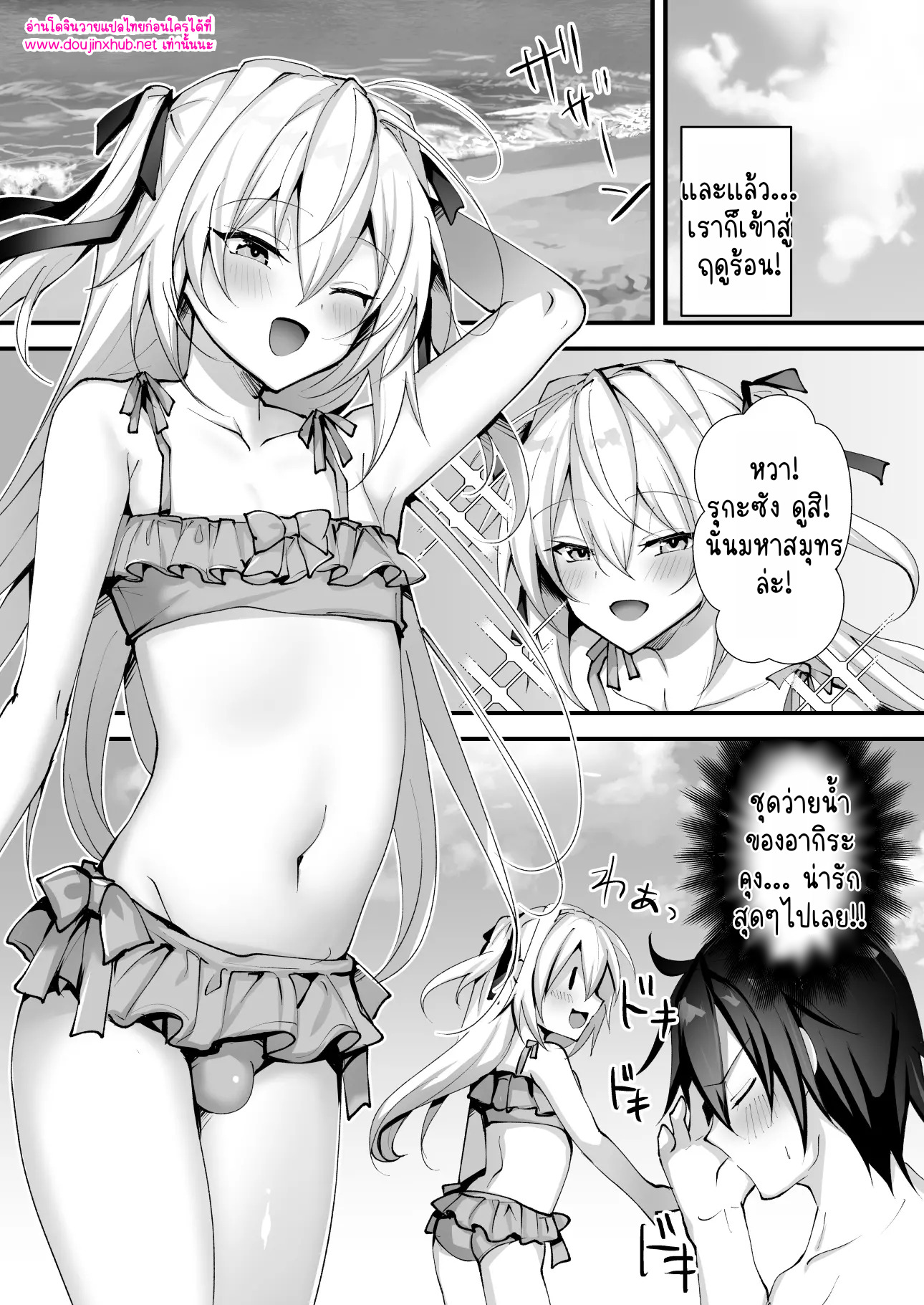 ไปเที่ยวกับหนุ่มน้อยจอมซน-7